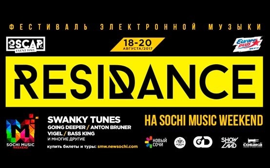 ResiDANCE Tour в Сочи